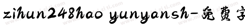 zihun248hao yunyansh字体转换